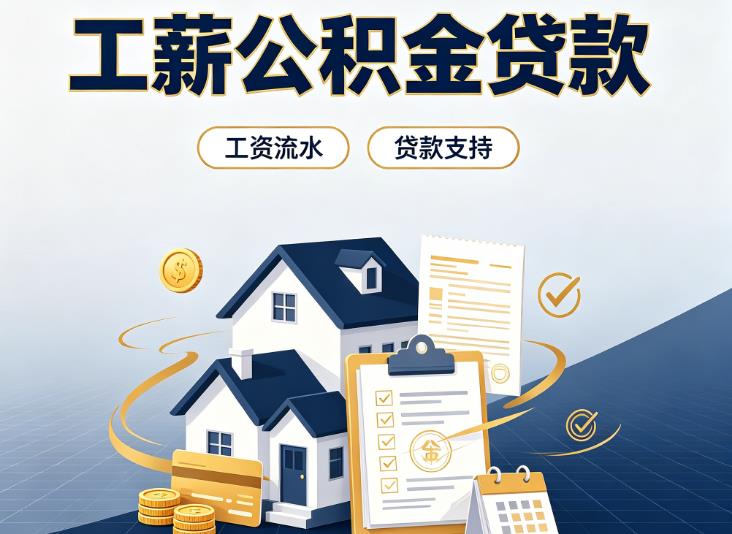 上海徐汇区4债务重组|上海徐汇区4过桥资金|上海徐汇区4公积金贷款