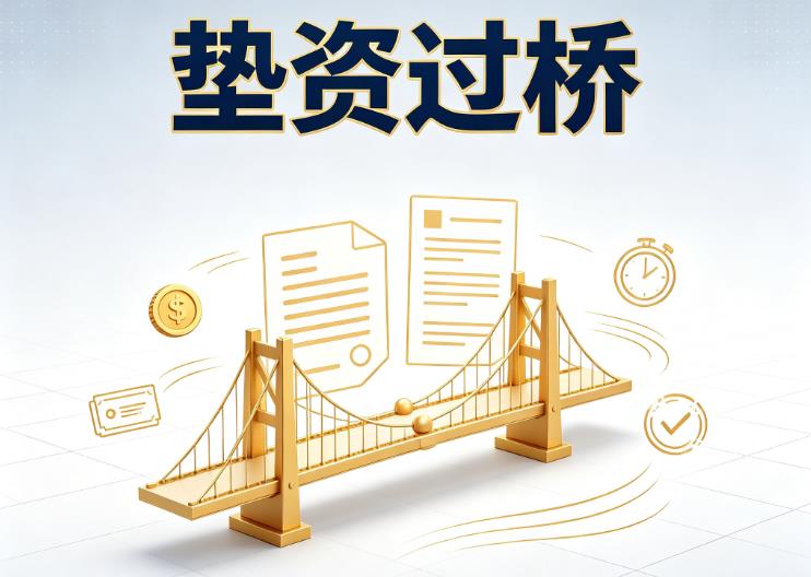 上海徐汇区4债务重组|上海徐汇区4过桥资金|上海徐汇区4公务员/事业单位/国企员工债务重组专属方案